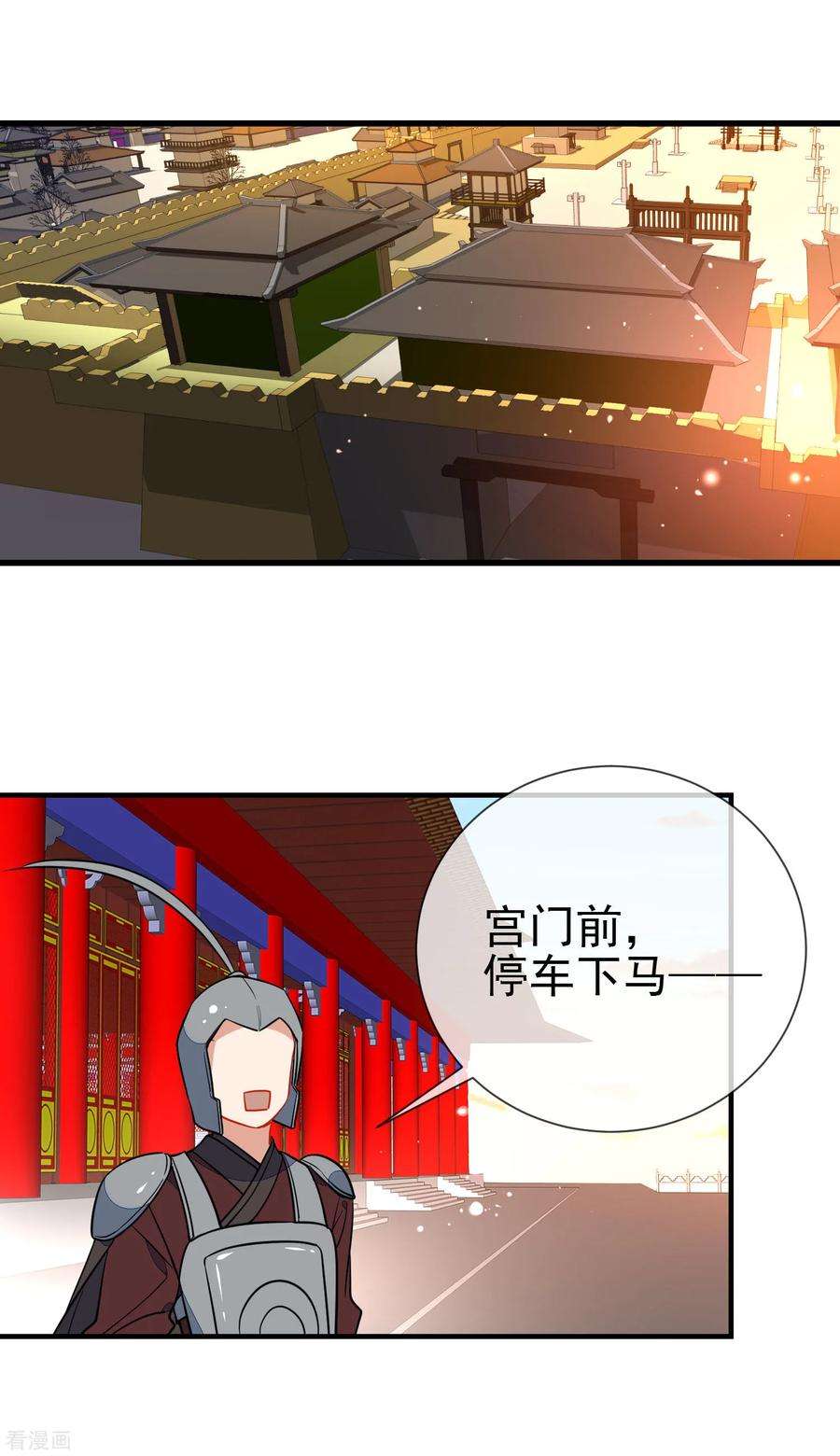 狼少女养成记123话 挑衅