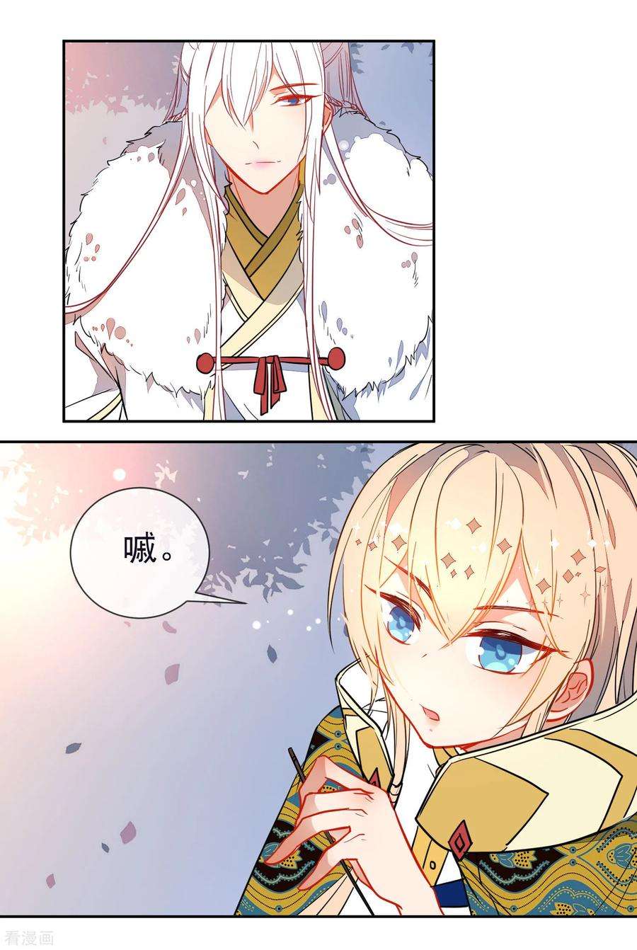 狼少女养成记123话 挑衅