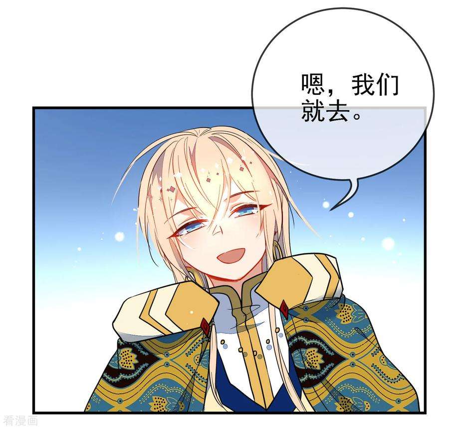 狼少女养成记123话 挑衅