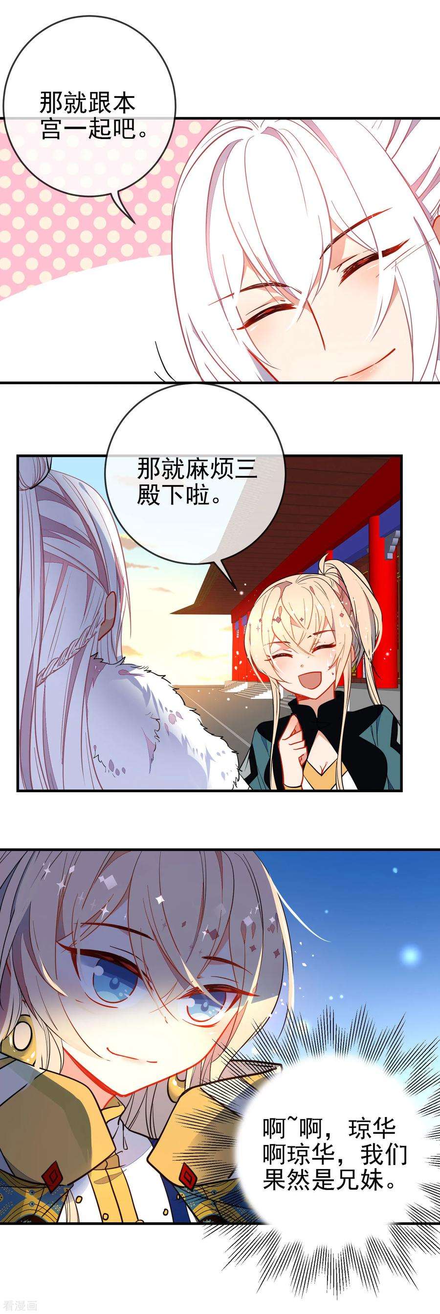 狼少女养成记123话 挑衅