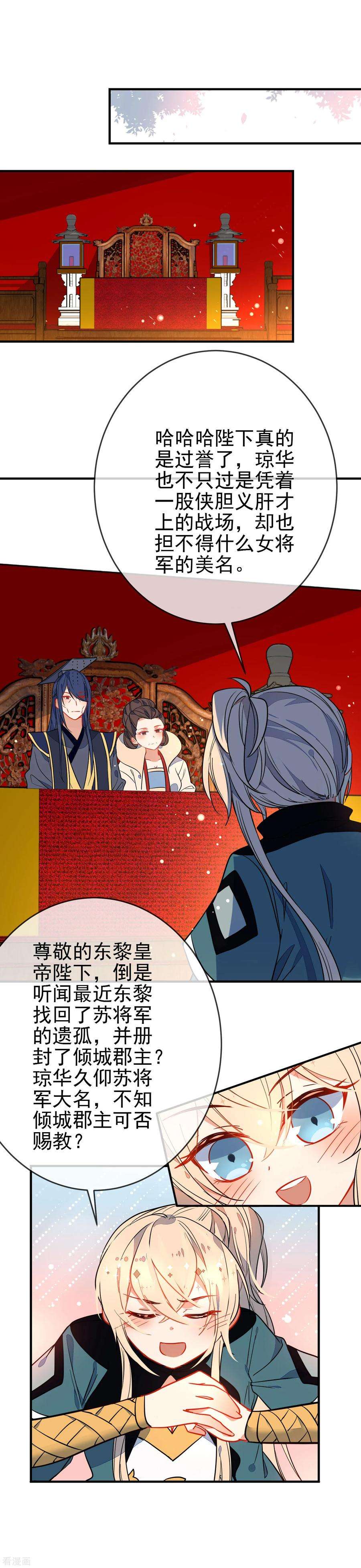 狼少女养成记123话 挑衅