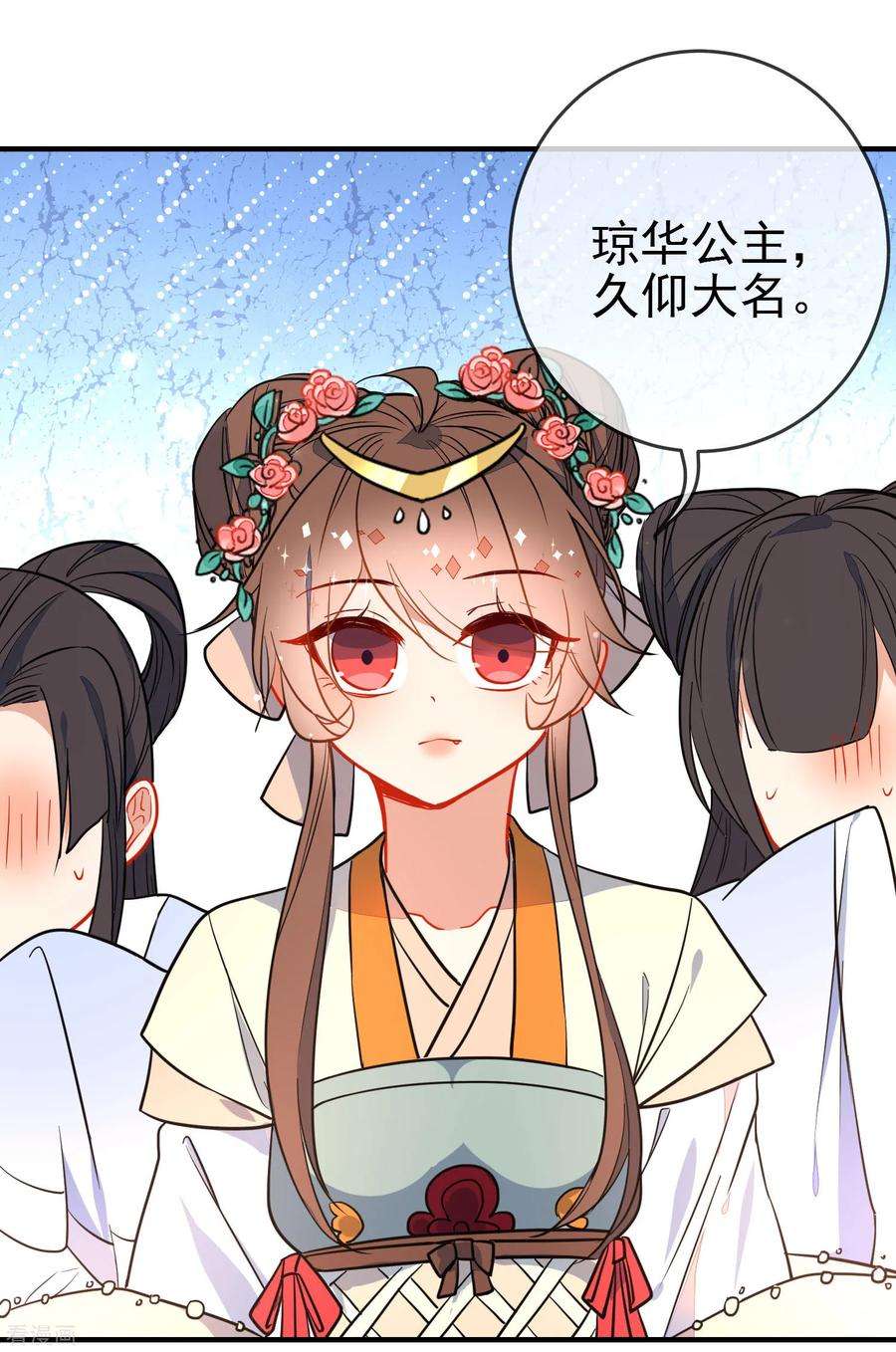 狼少女养成记123话 挑衅