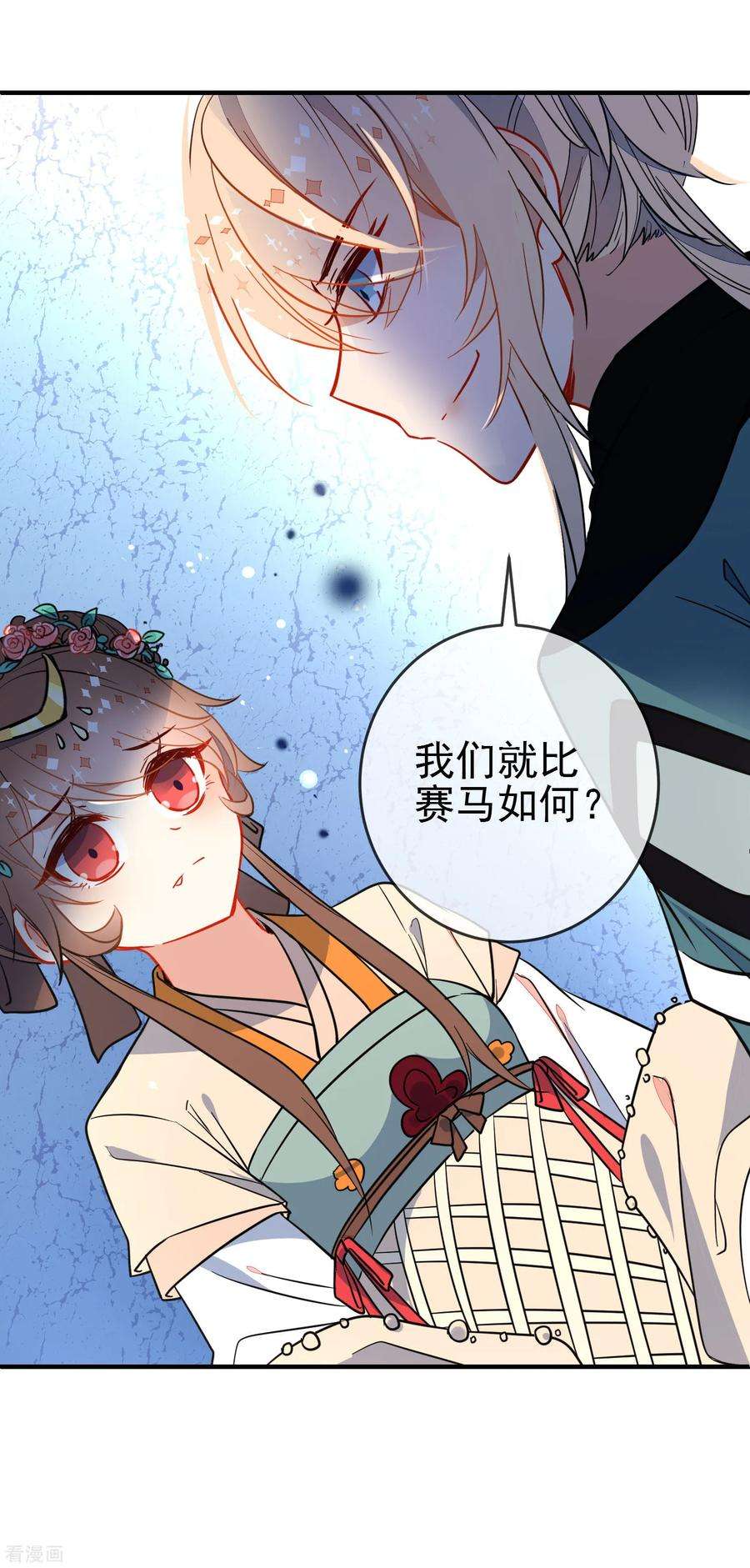 狼少女养成记123话 挑衅