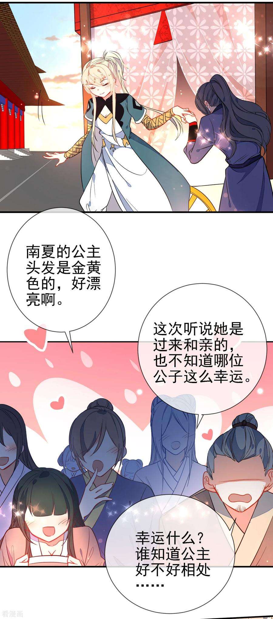 狼少女养成记123话 挑衅