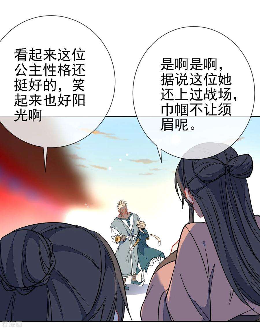 狼少女养成记123话 挑衅