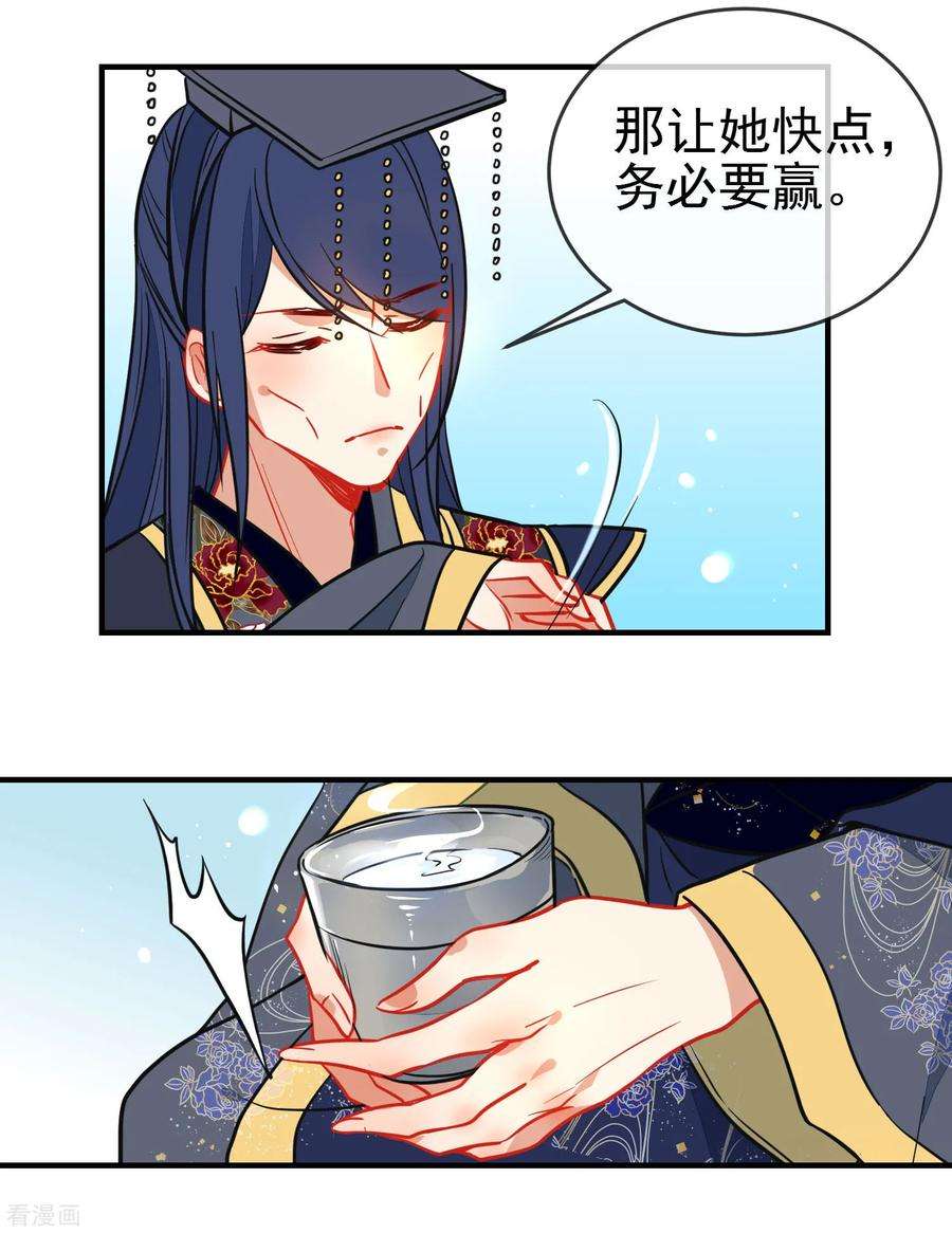 狼少女养成记124话 我也很绝望啊！