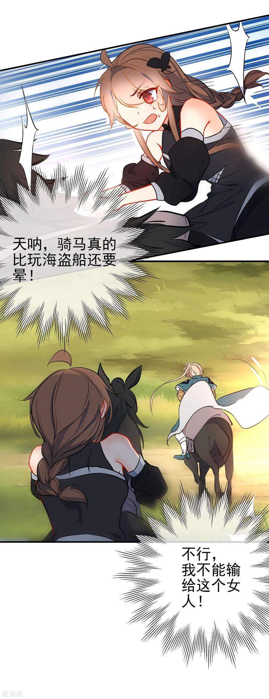 狼少女养成记126话 就你也配！