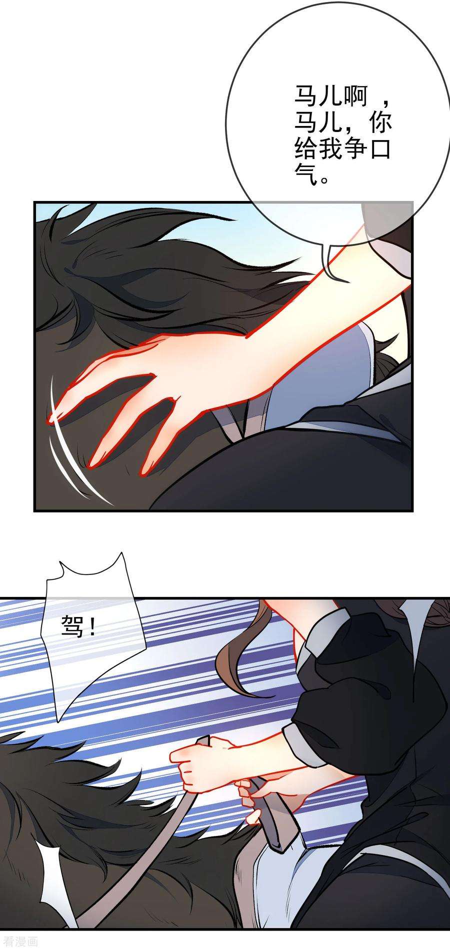 狼少女养成记126话 就你也配！