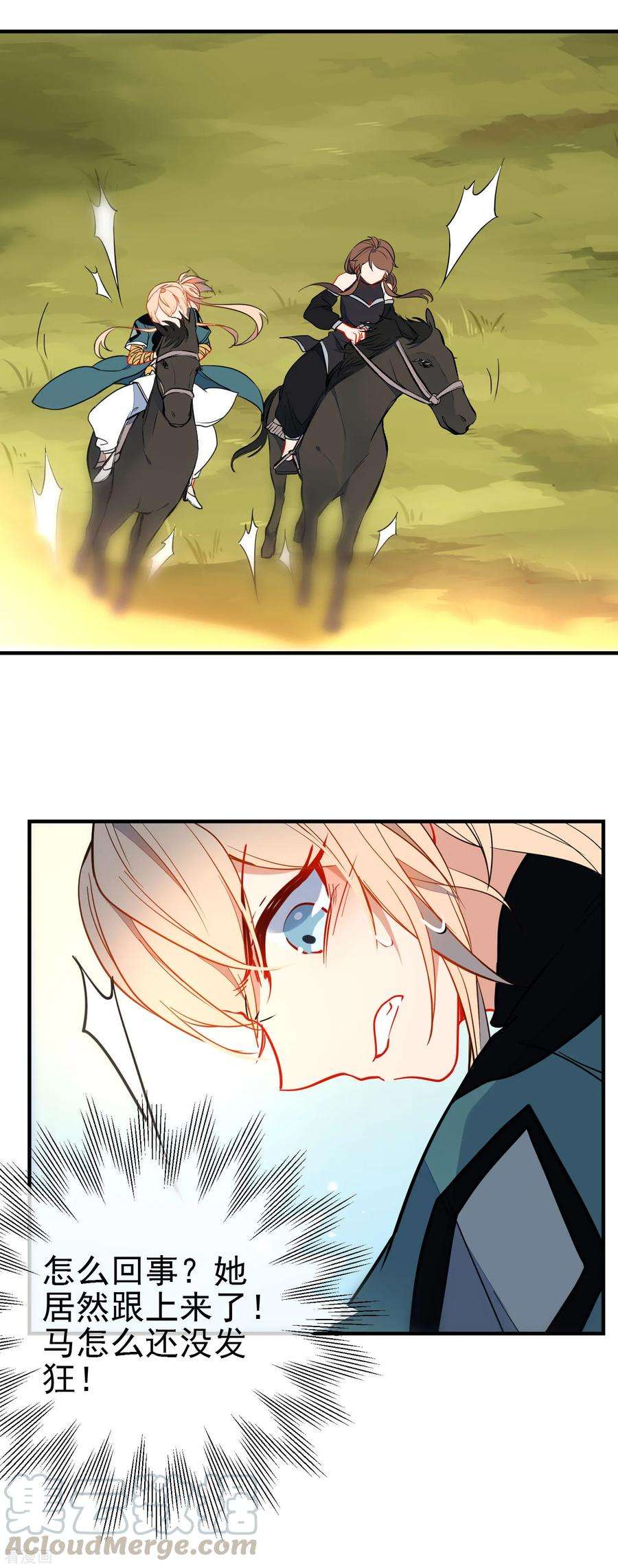 狼少女养成记126话 就你也配！