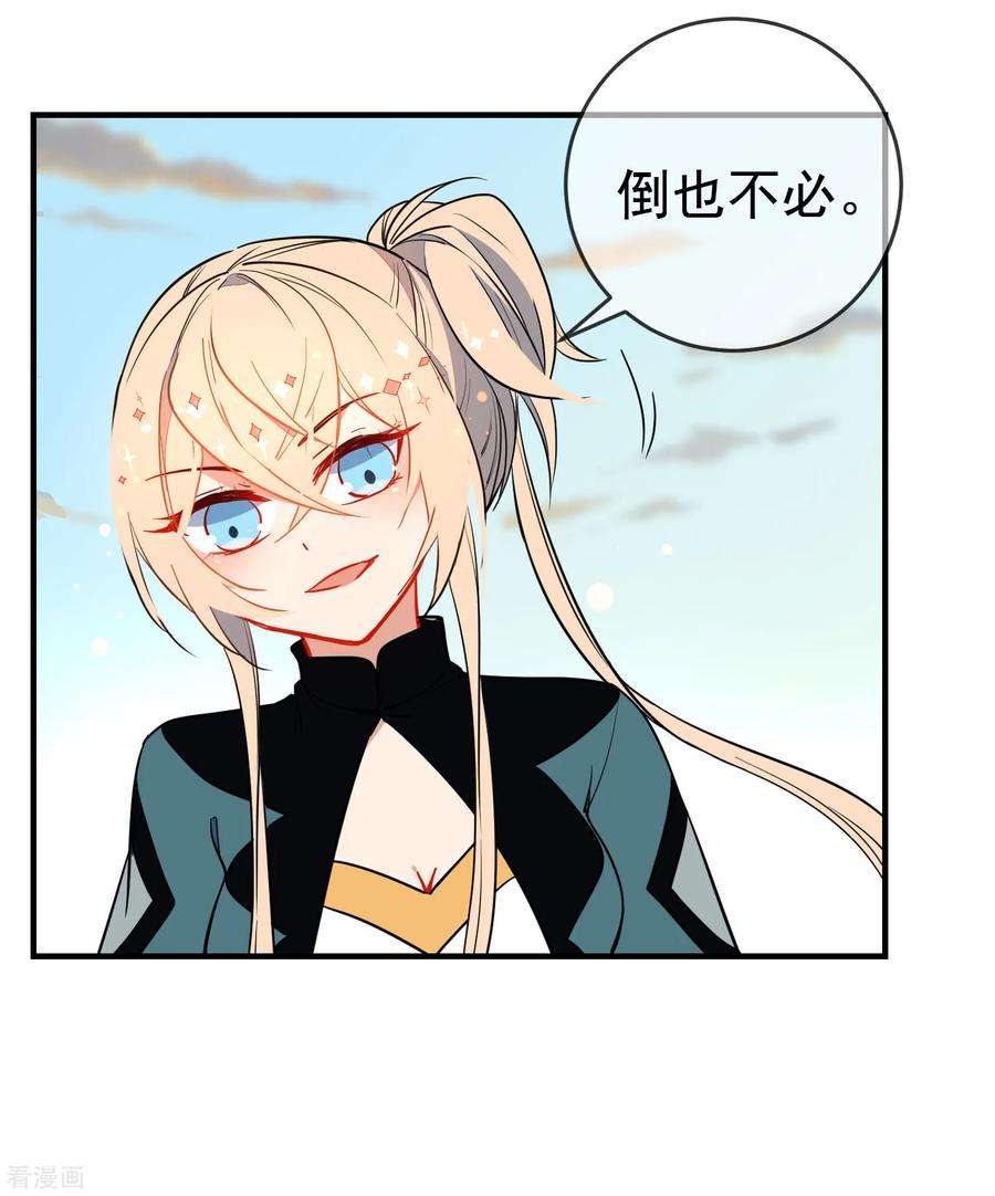 狼少女养成记126话 就你也配！