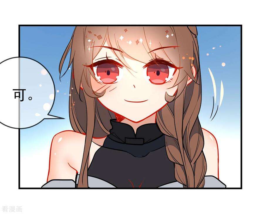 狼少女养成记126话 就你也配！