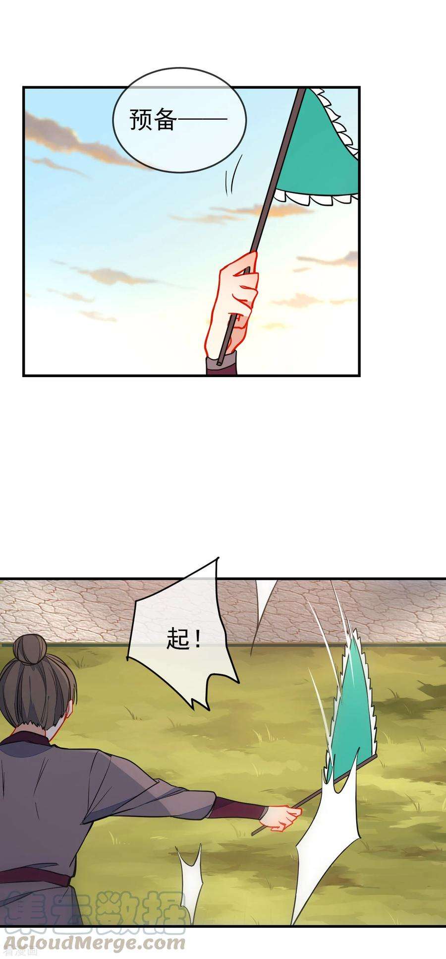 狼少女养成记126话 就你也配！