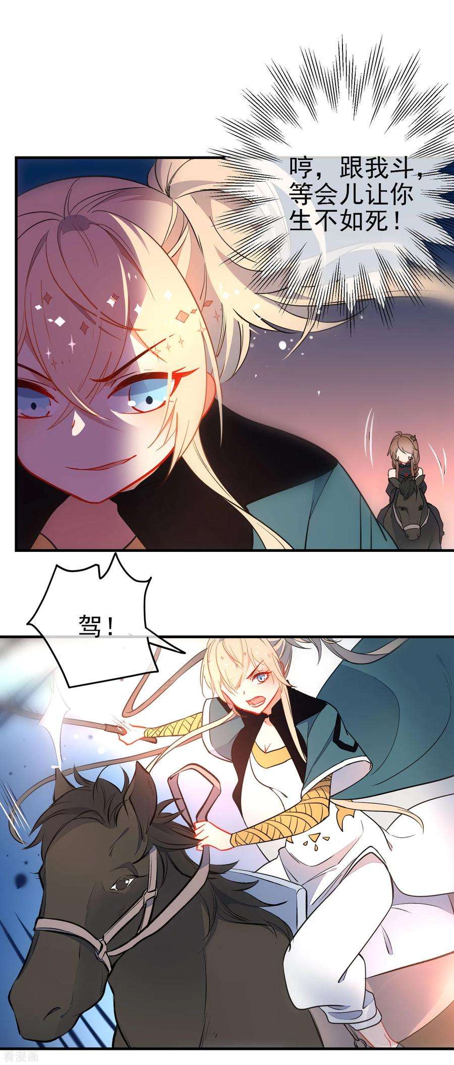 狼少女养成记126话 就你也配！