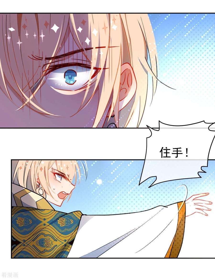 狼少女养成记127话 公主又怎样