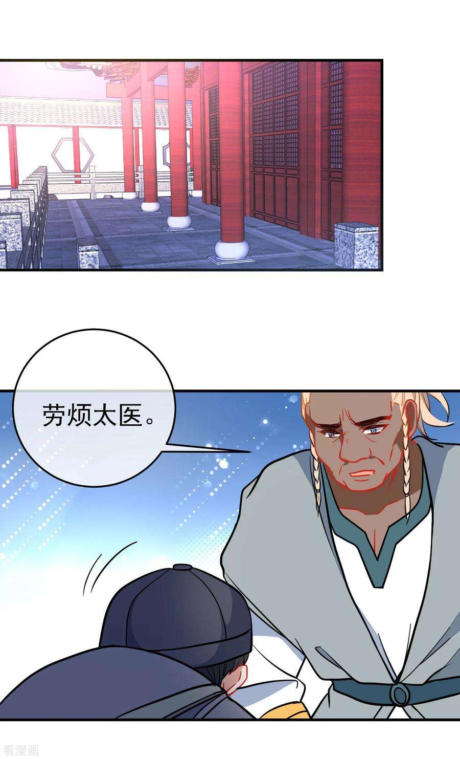 狼少女养成记130话 对你势在必得！