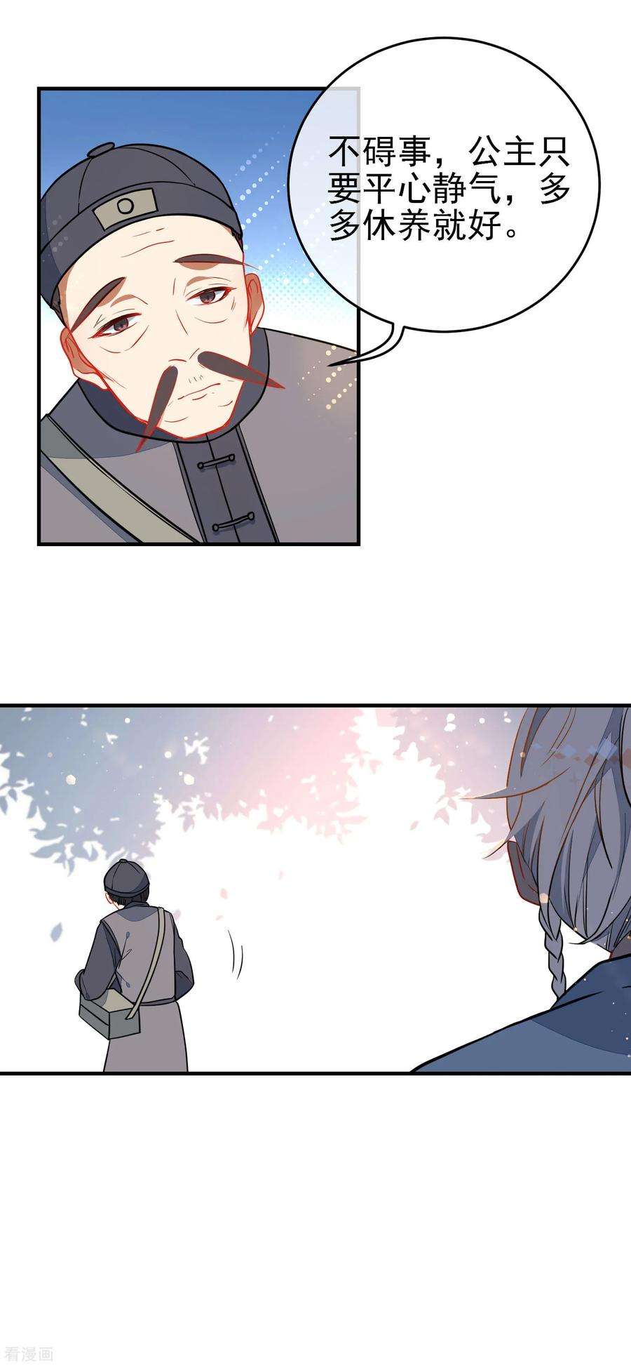 狼少女养成记130话 对你势在必得！