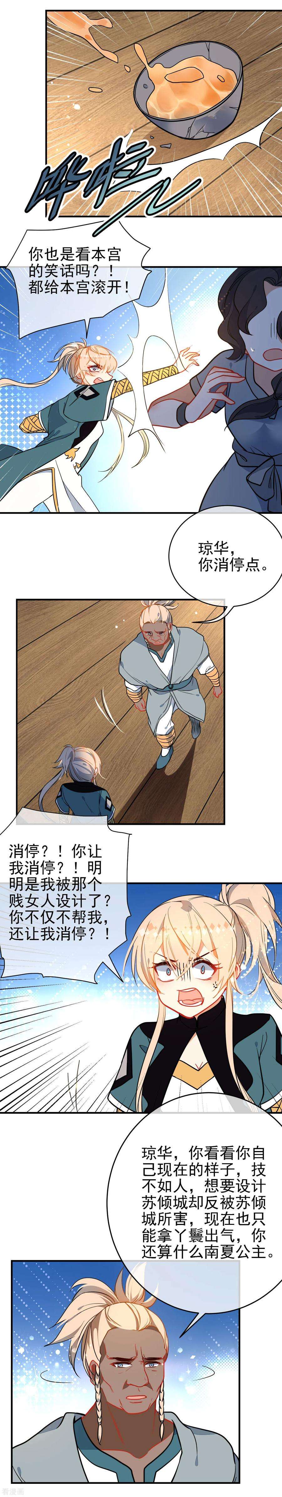 狼少女养成记130话 对你势在必得！