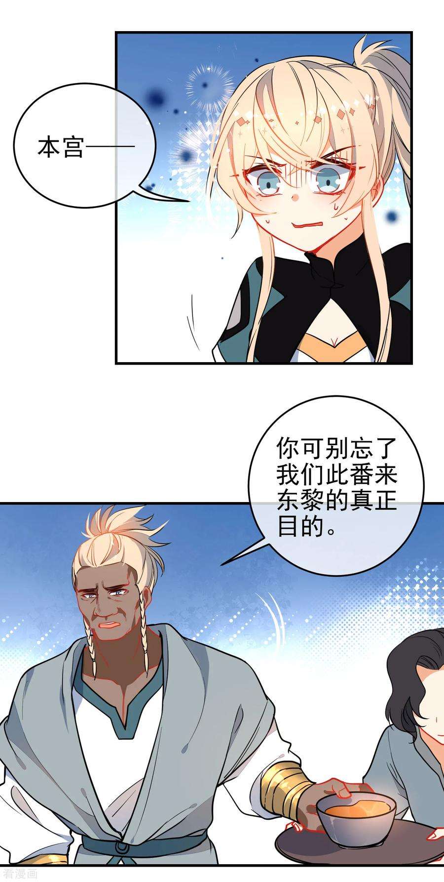 狼少女养成记130话 对你势在必得！