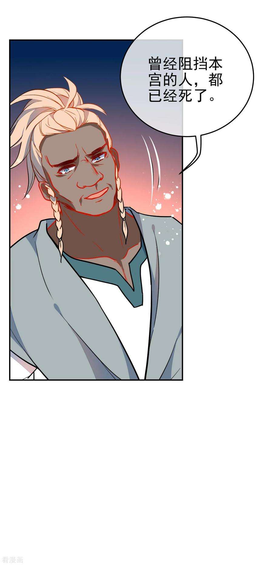 狼少女养成记130话 对你势在必得！