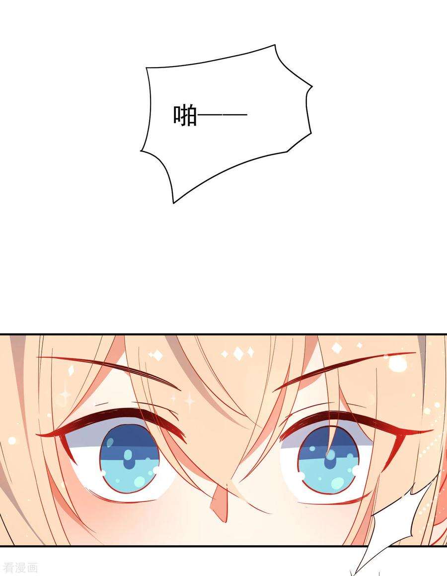 狼少女养成记134话 爱的方式