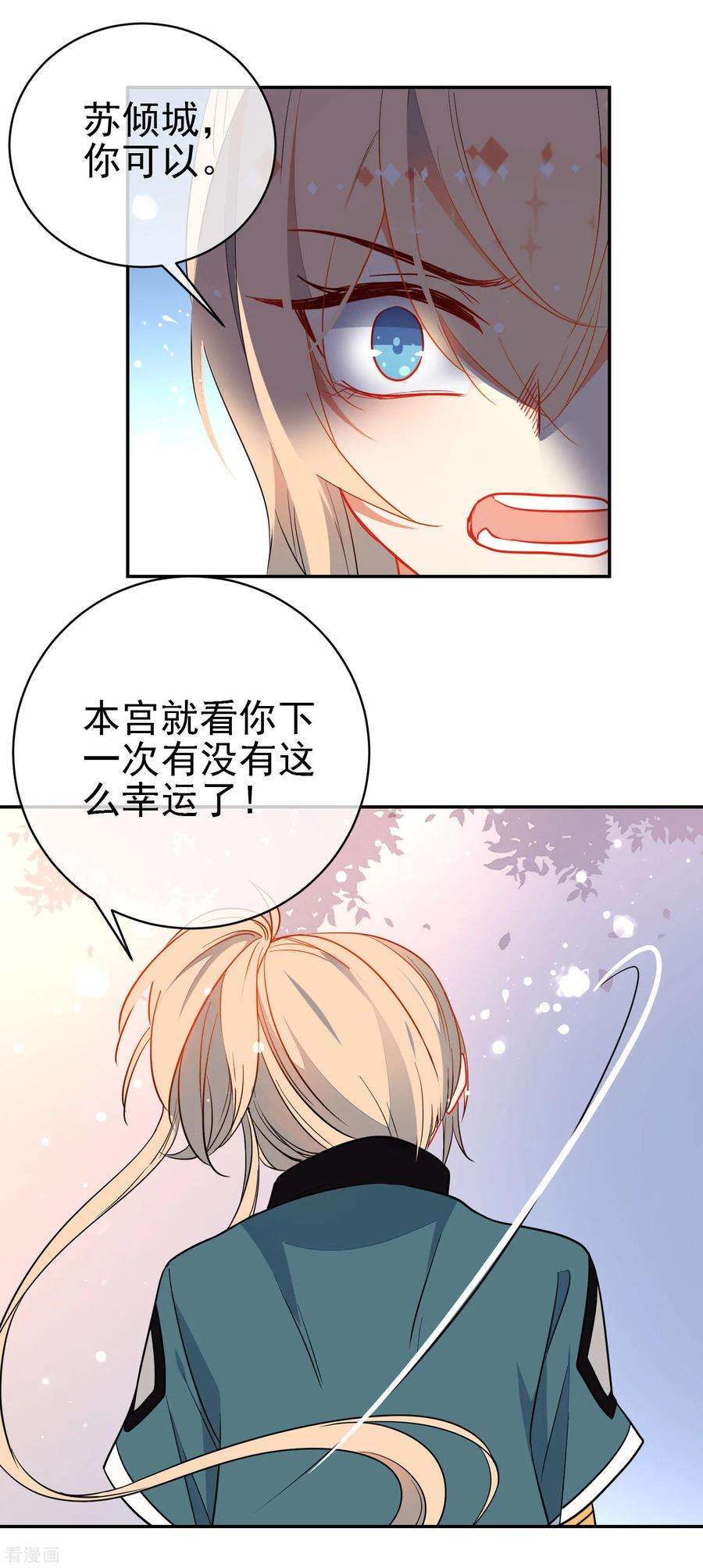 狼少女养成记134话 爱的方式