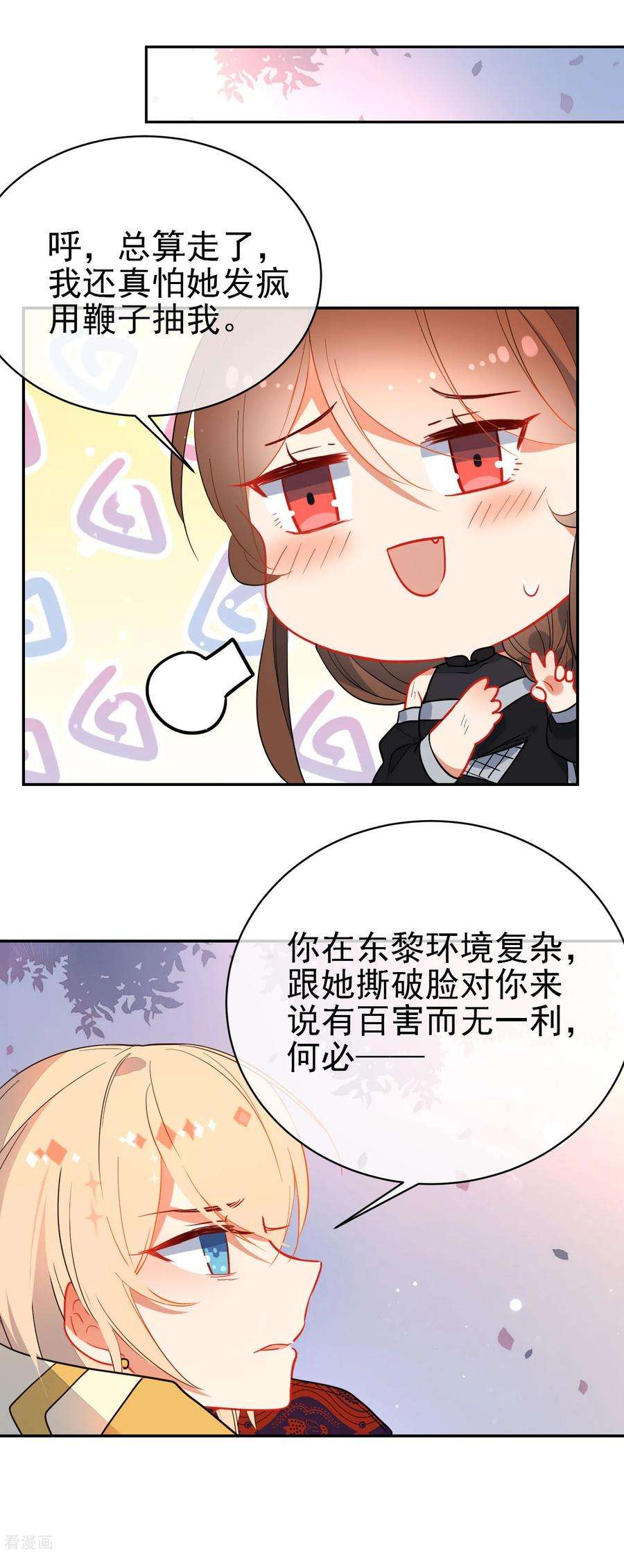 狼少女养成记134话 爱的方式