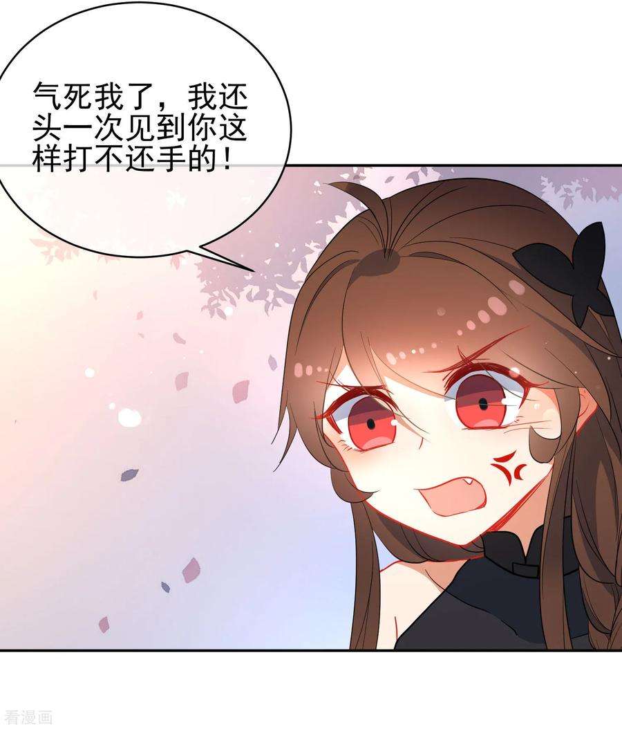 狼少女养成记134话 爱的方式