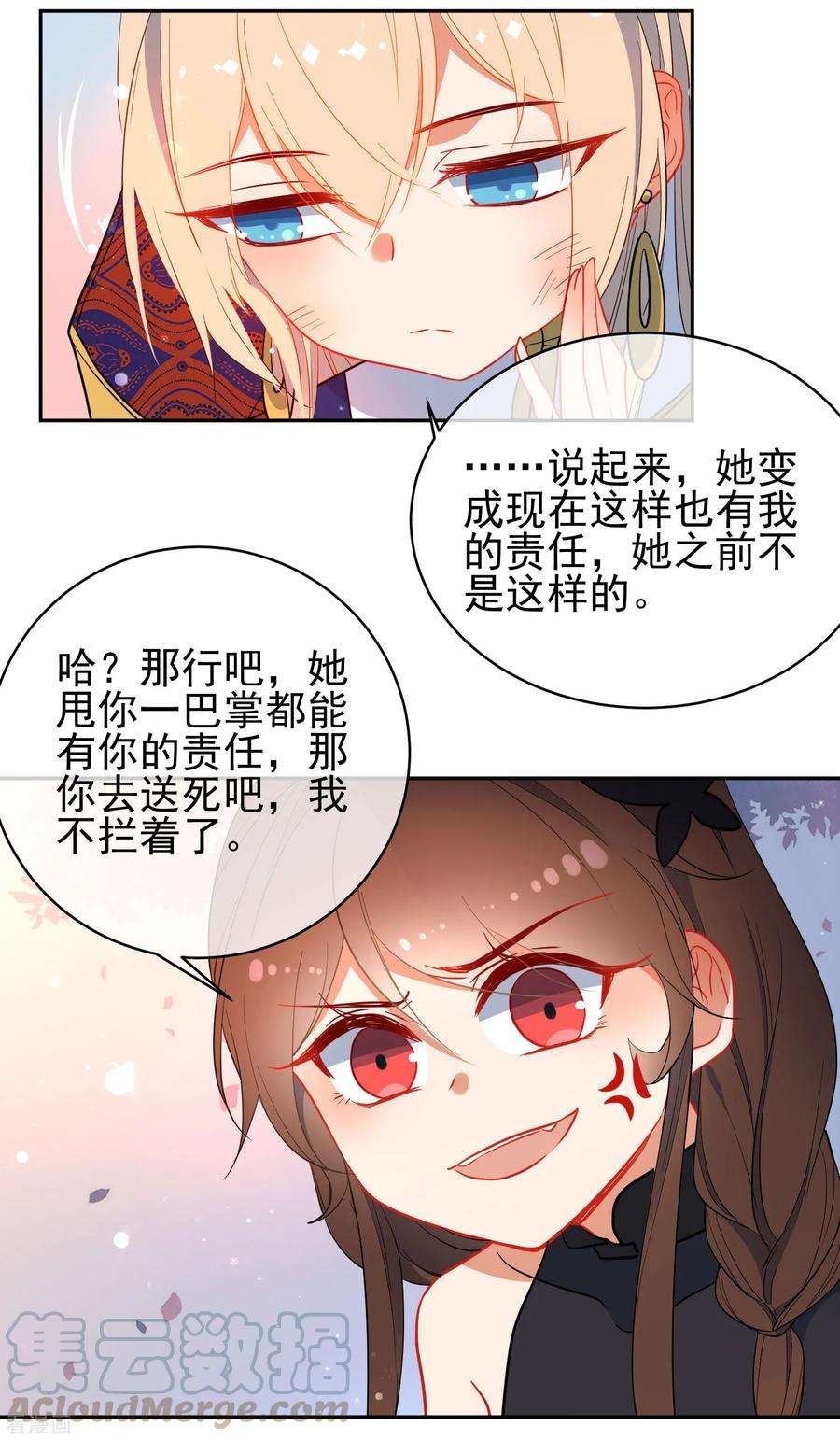 狼少女养成记134话 爱的方式