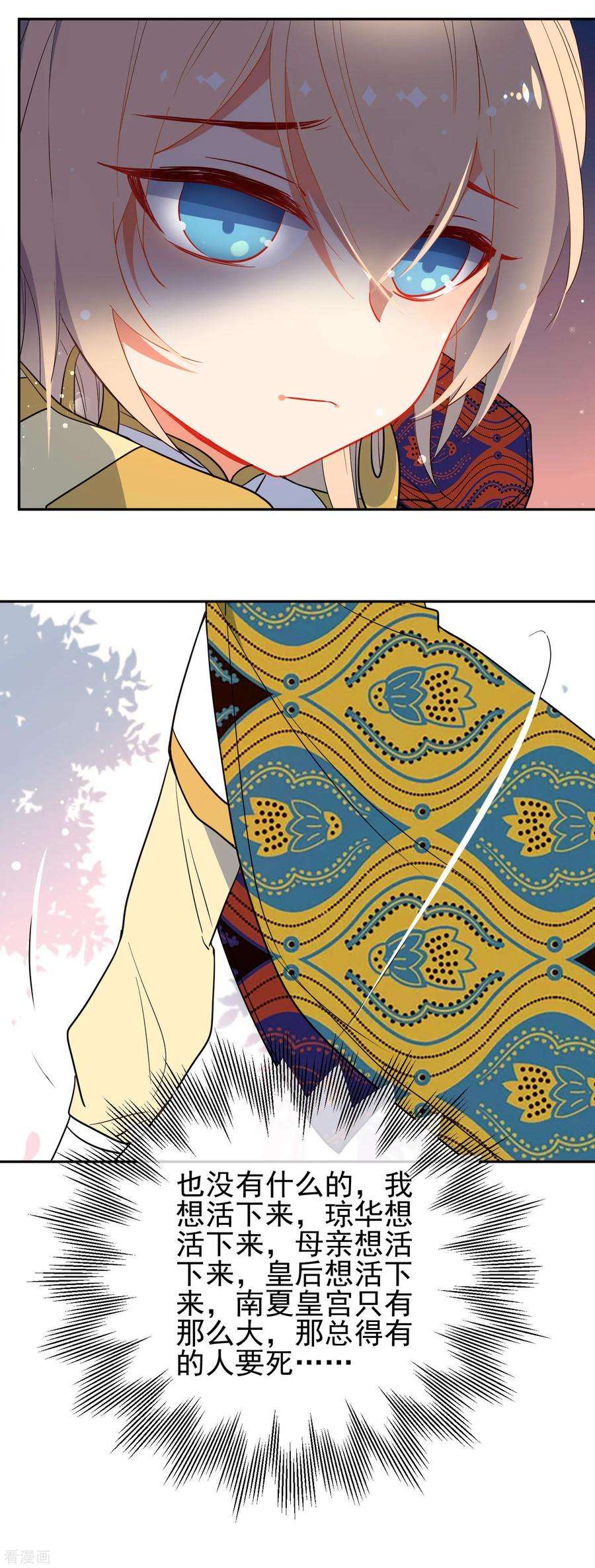 狼少女养成记134话 爱的方式