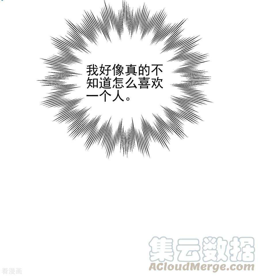 狼少女养成记134话 爱的方式