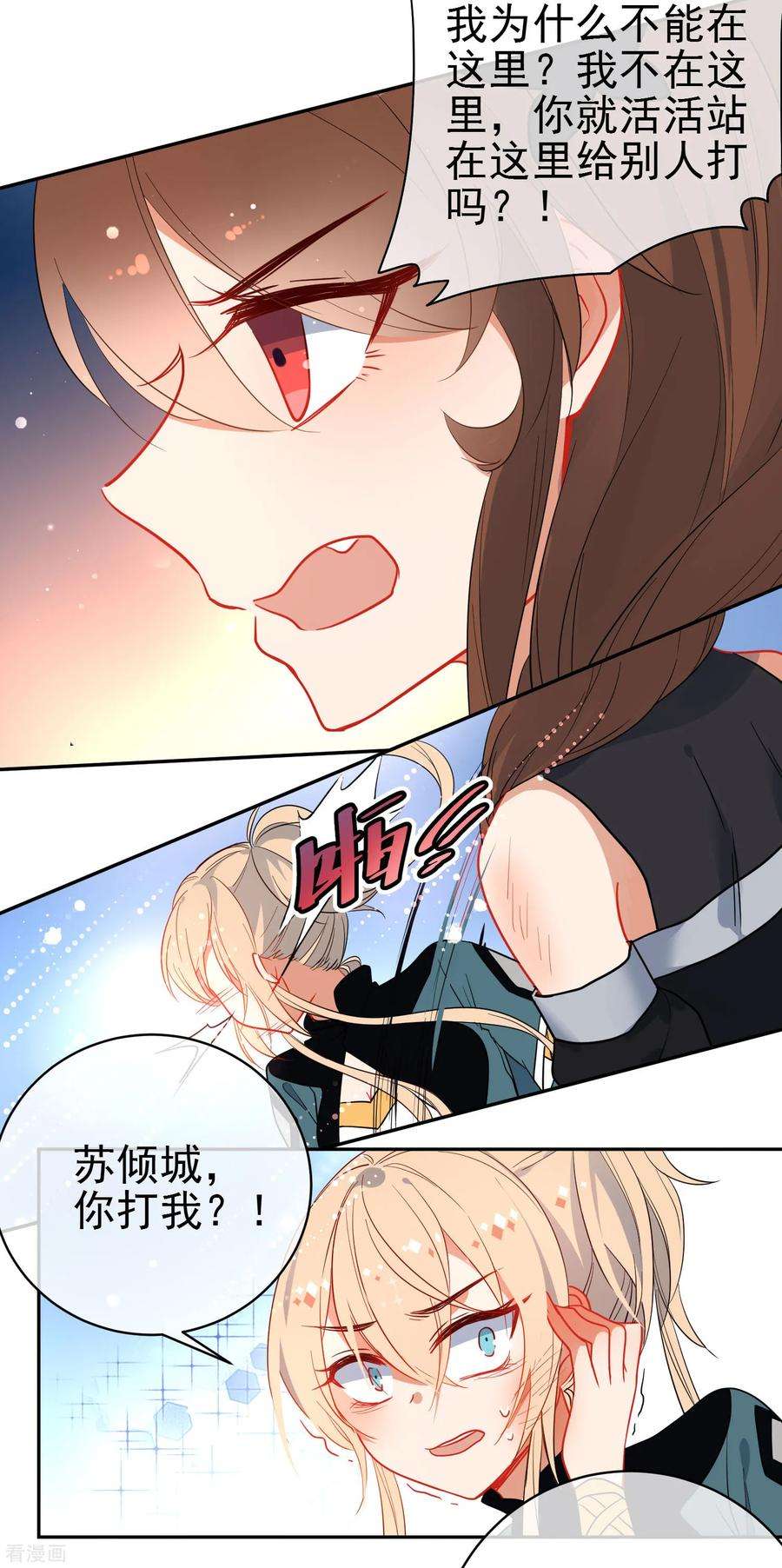 狼少女养成记134话 爱的方式