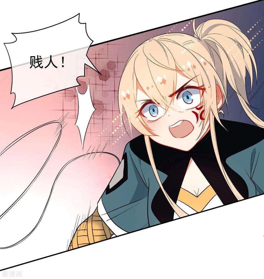 狼少女养成记134话 爱的方式