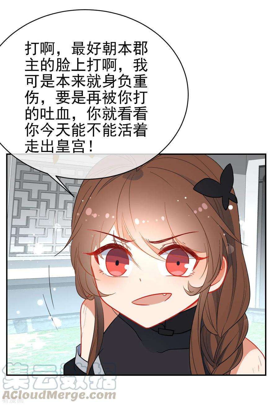 狼少女养成记134话 爱的方式