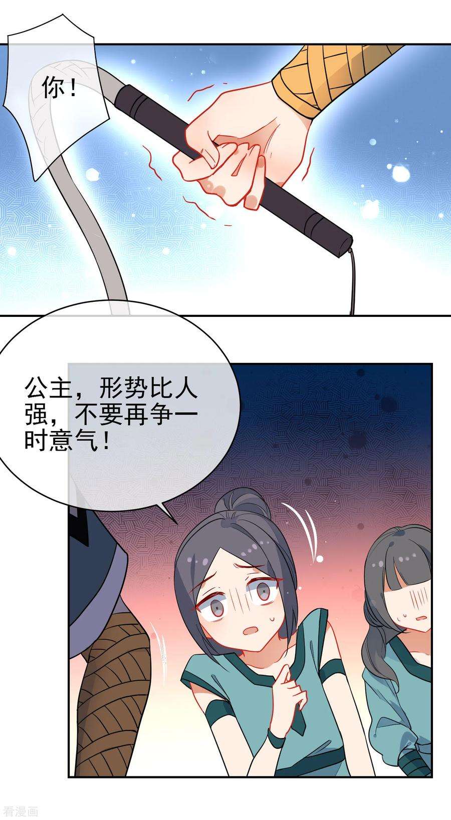 狼少女养成记134话 爱的方式