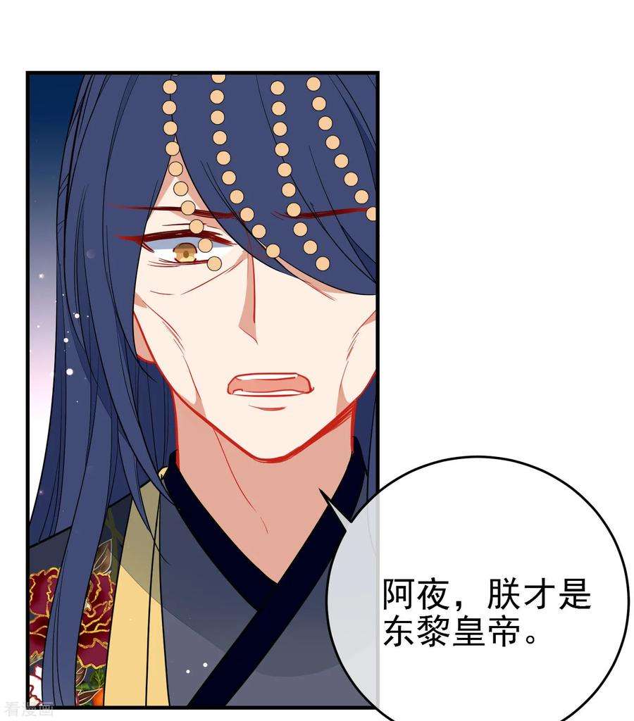 狼少女养成记136话 天生战神