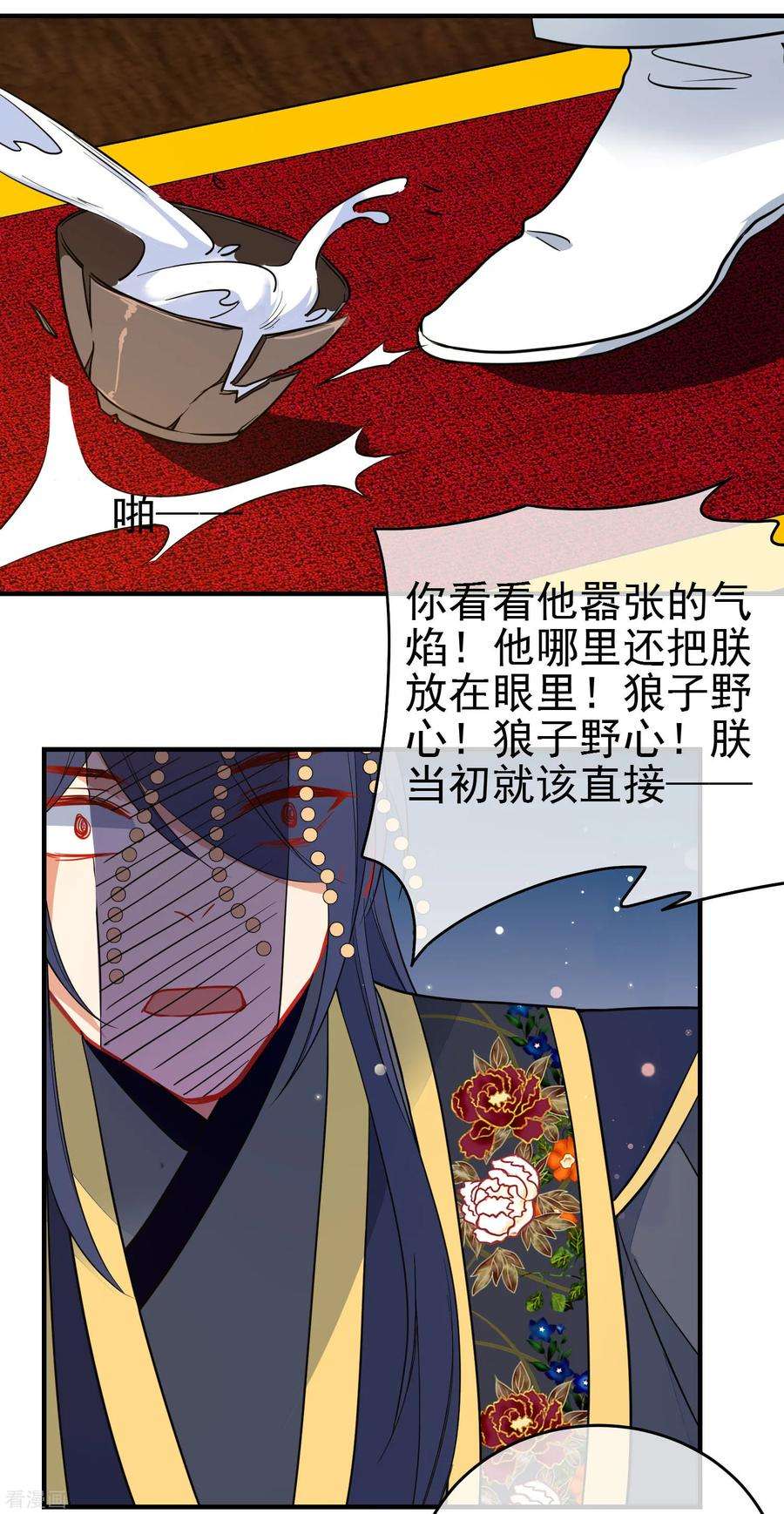 狼少女养成记136话 天生战神