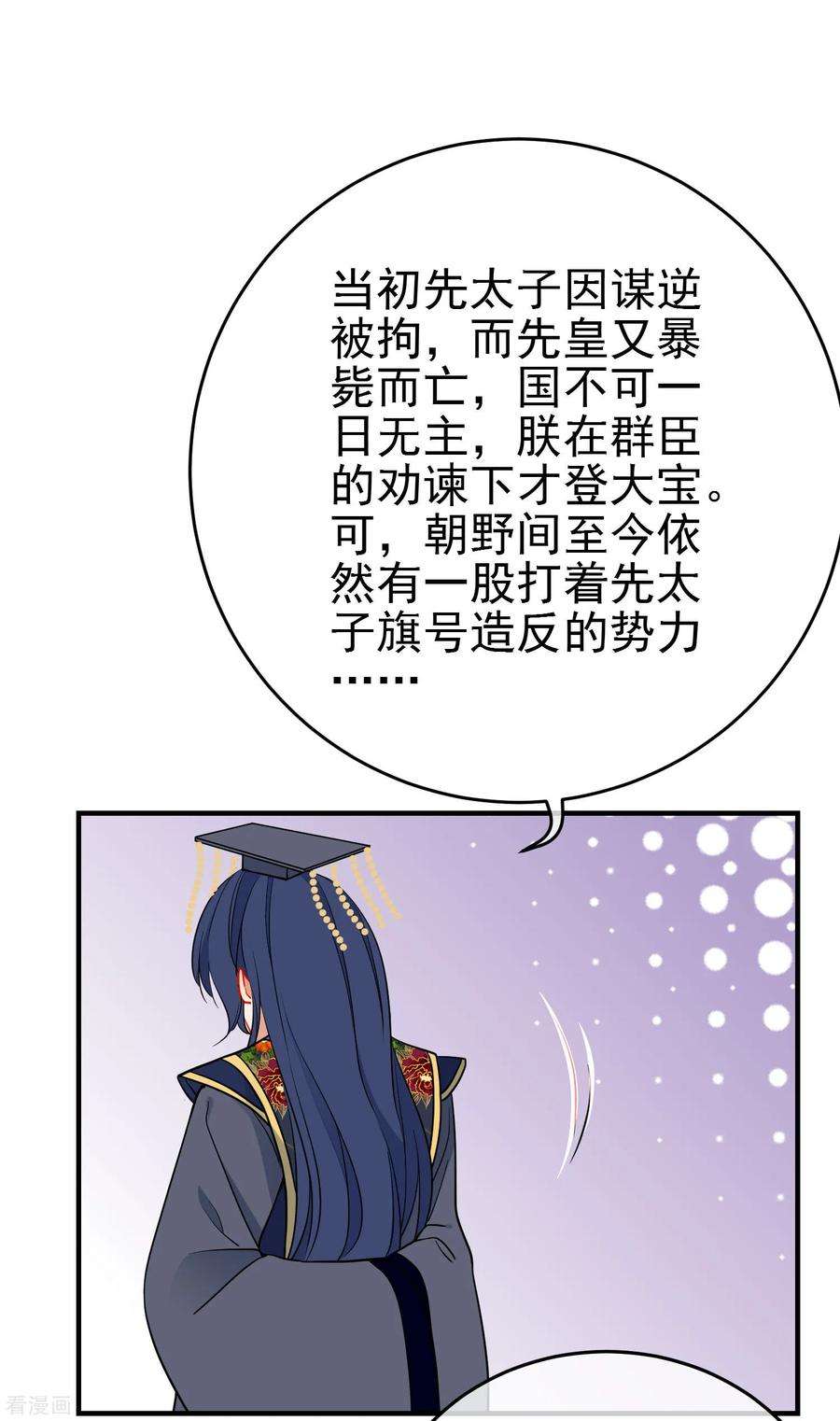 狼少女养成记137话 神秘身世