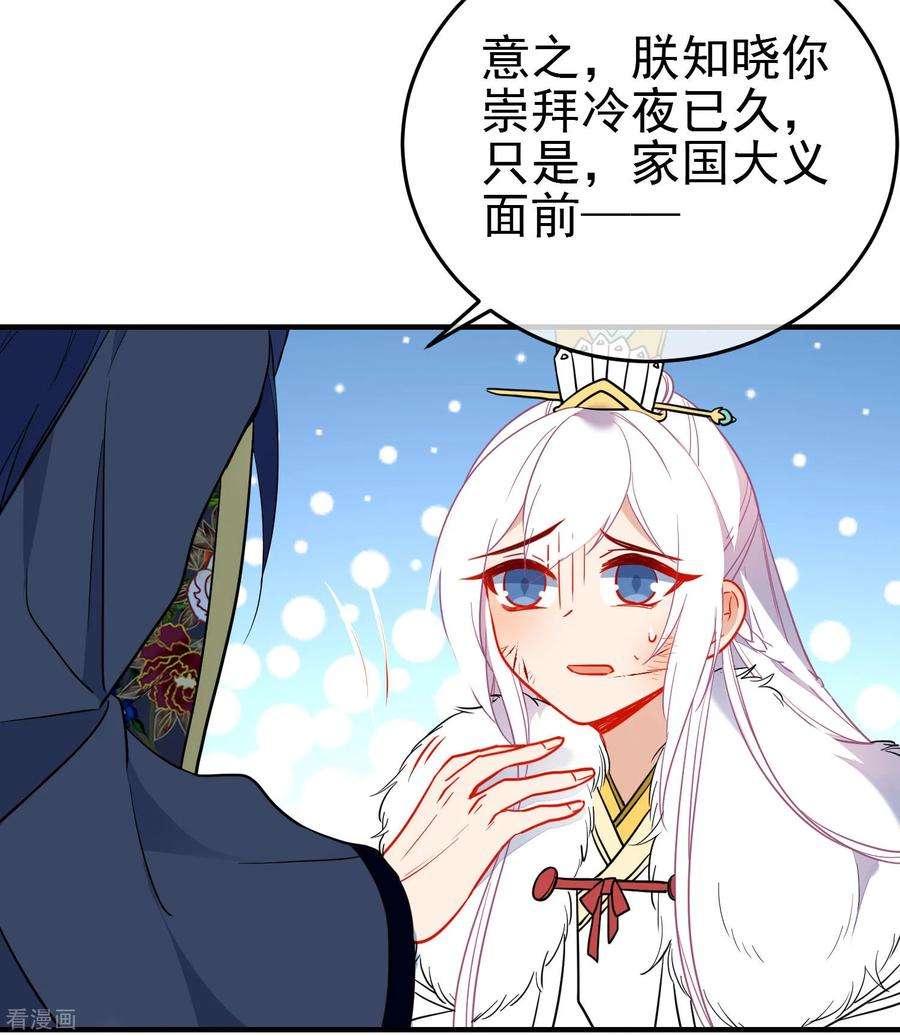 狼少女养成记137话 神秘身世