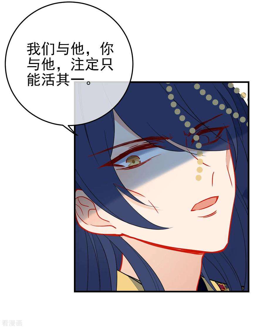 狼少女养成记137话 神秘身世