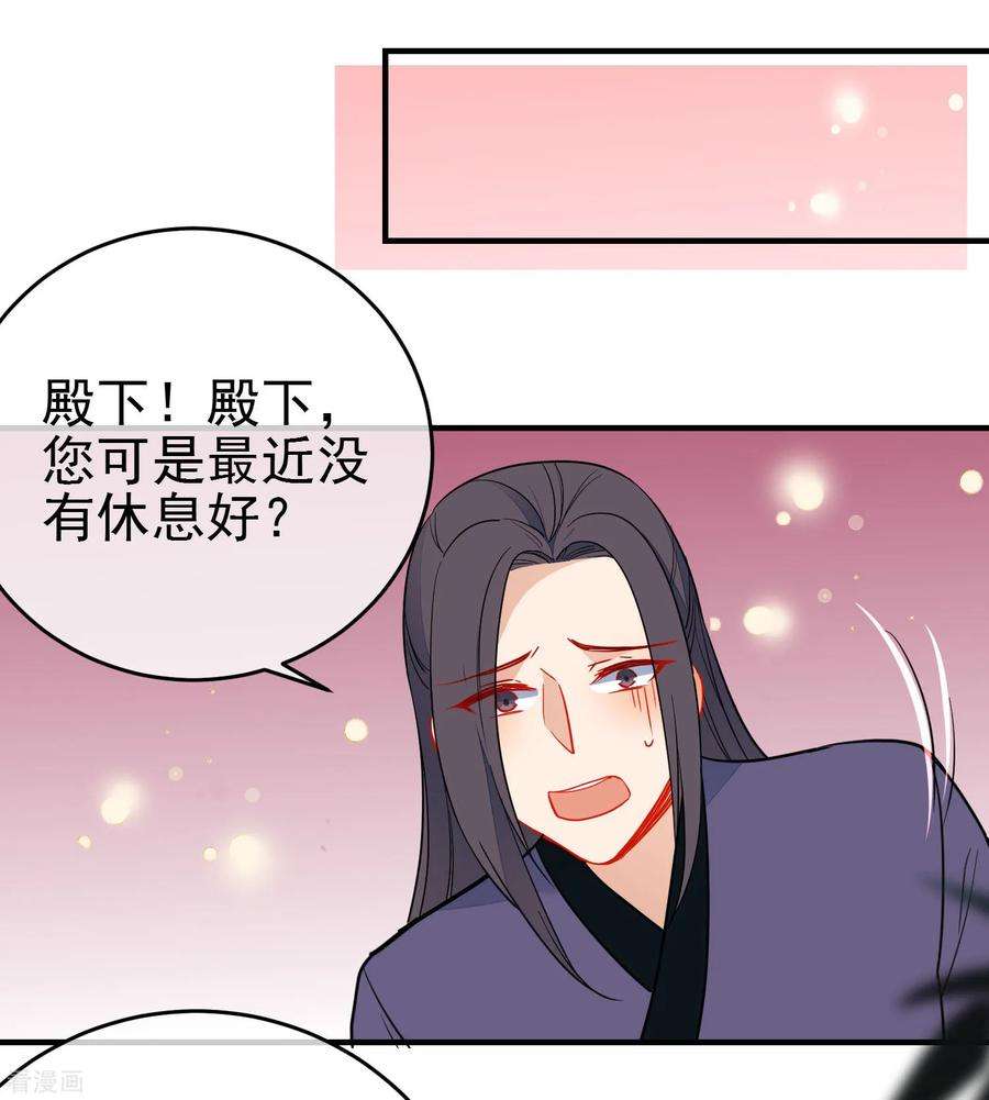 狼少女养成记137话 神秘身世