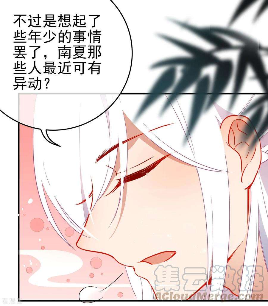 狼少女养成记137话 神秘身世