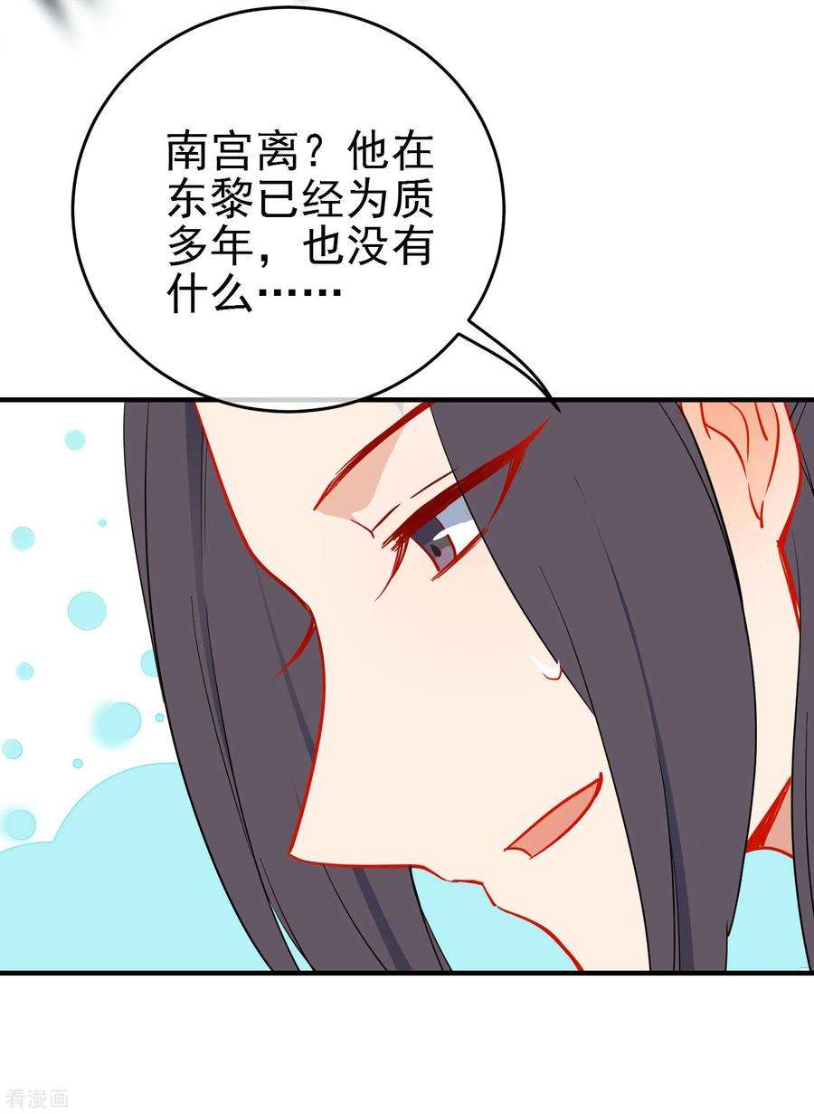 狼少女养成记137话 神秘身世