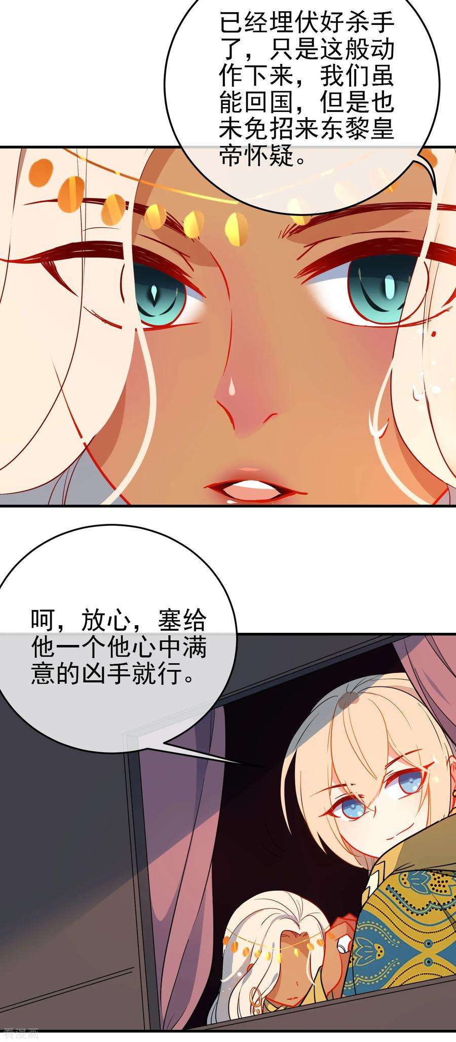 狼少女养成记137话 神秘身世