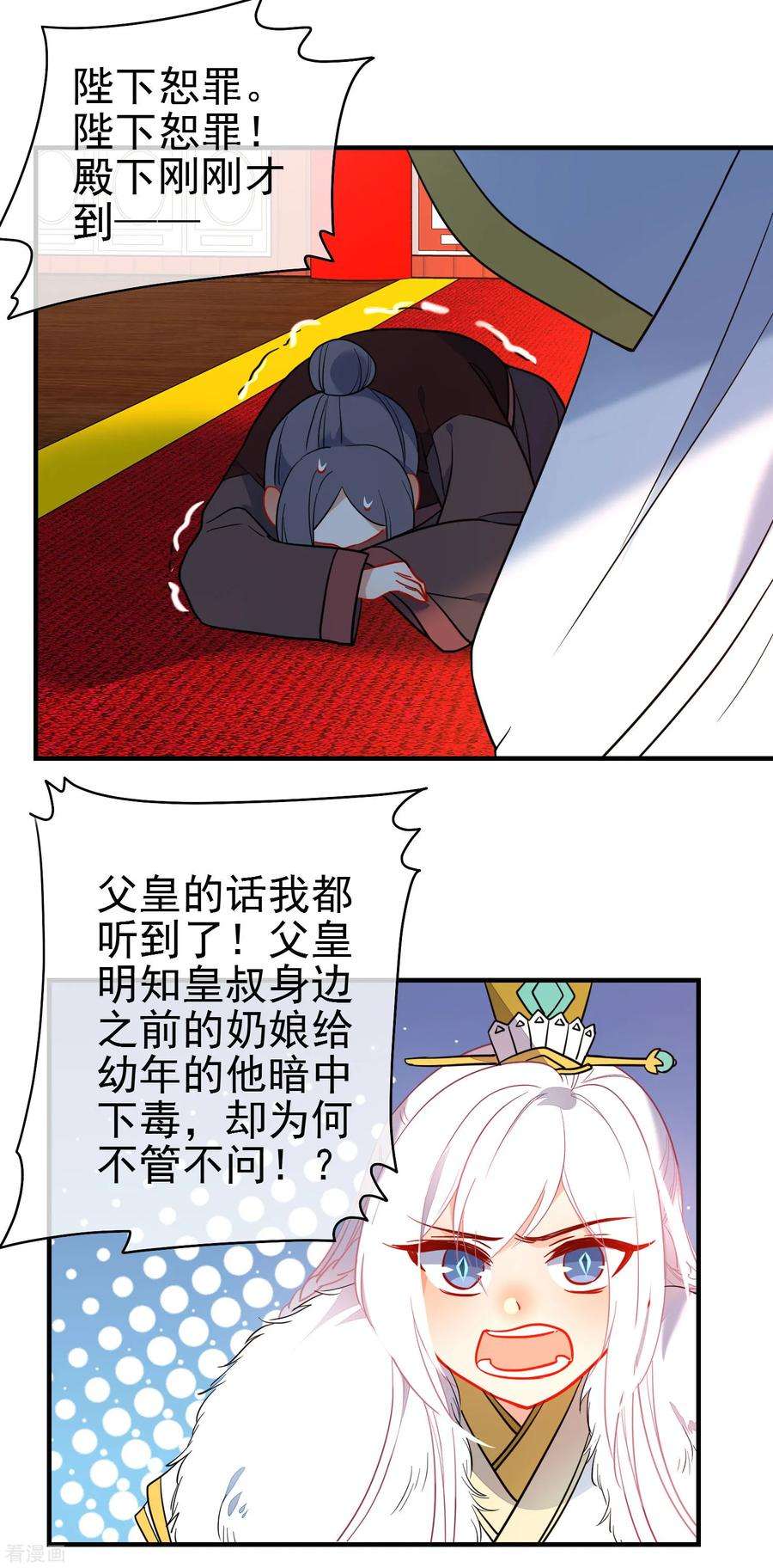 狼少女养成记137话 神秘身世