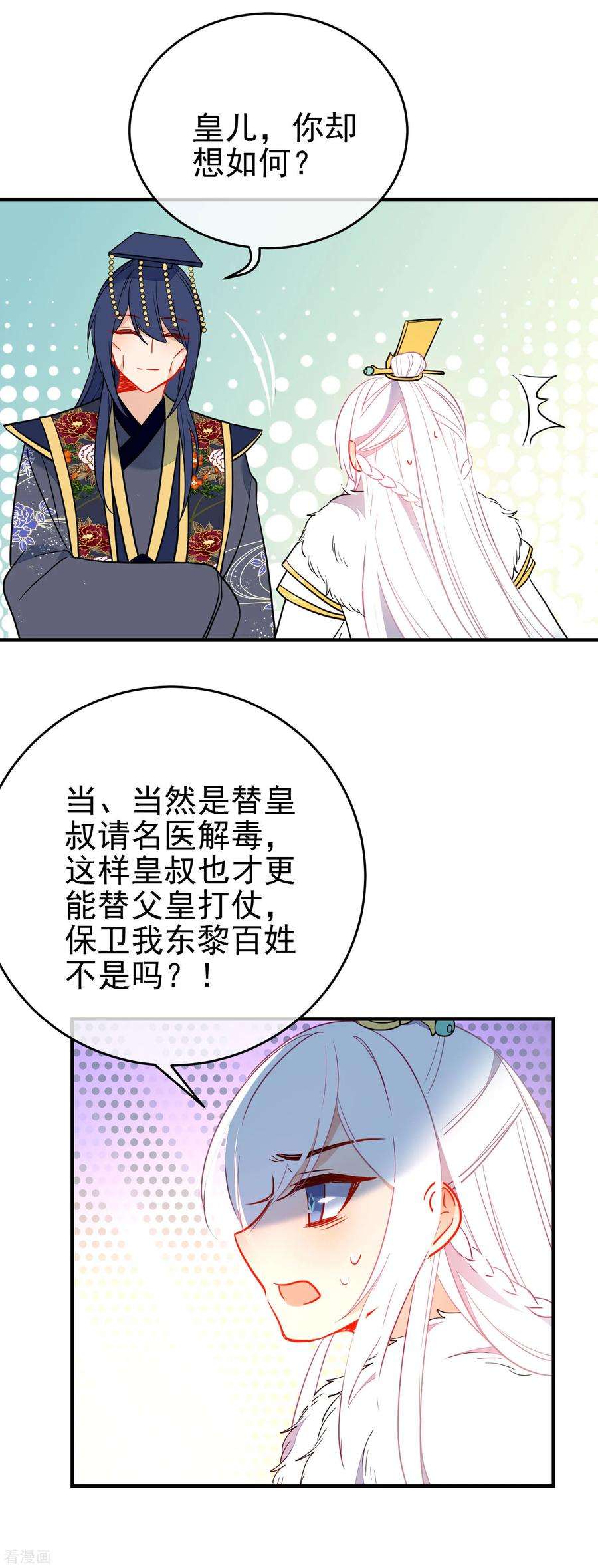 狼少女养成记137话 神秘身世