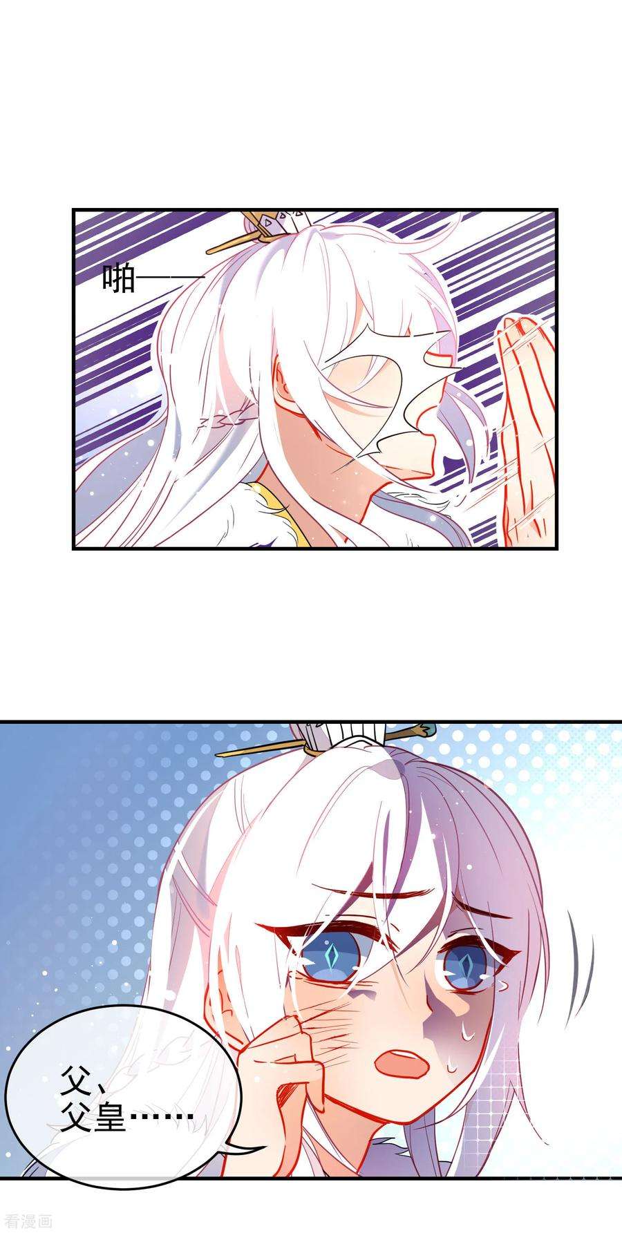 狼少女养成记137话 神秘身世