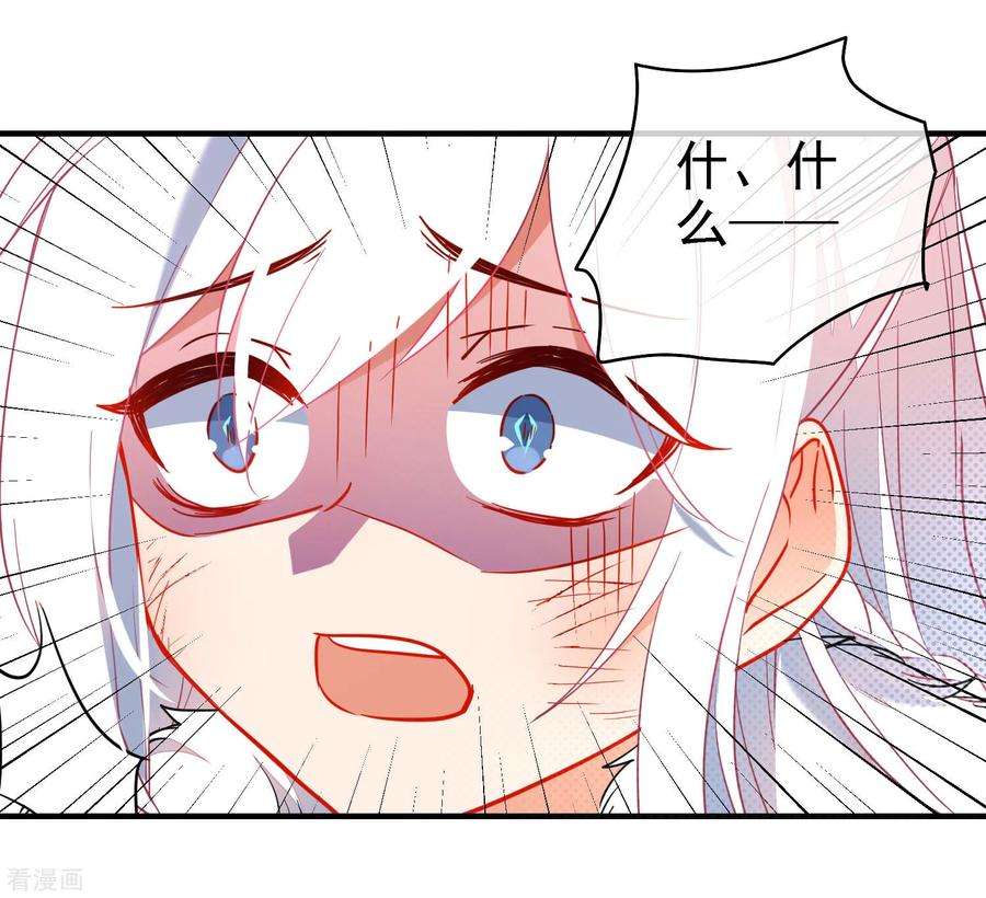 狼少女养成记137话 神秘身世