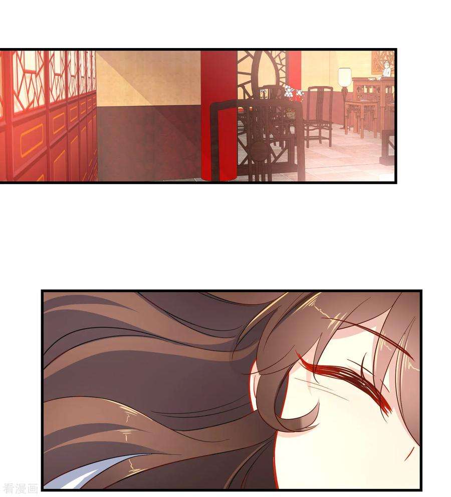 狼少女养成记140话 请旨提亲