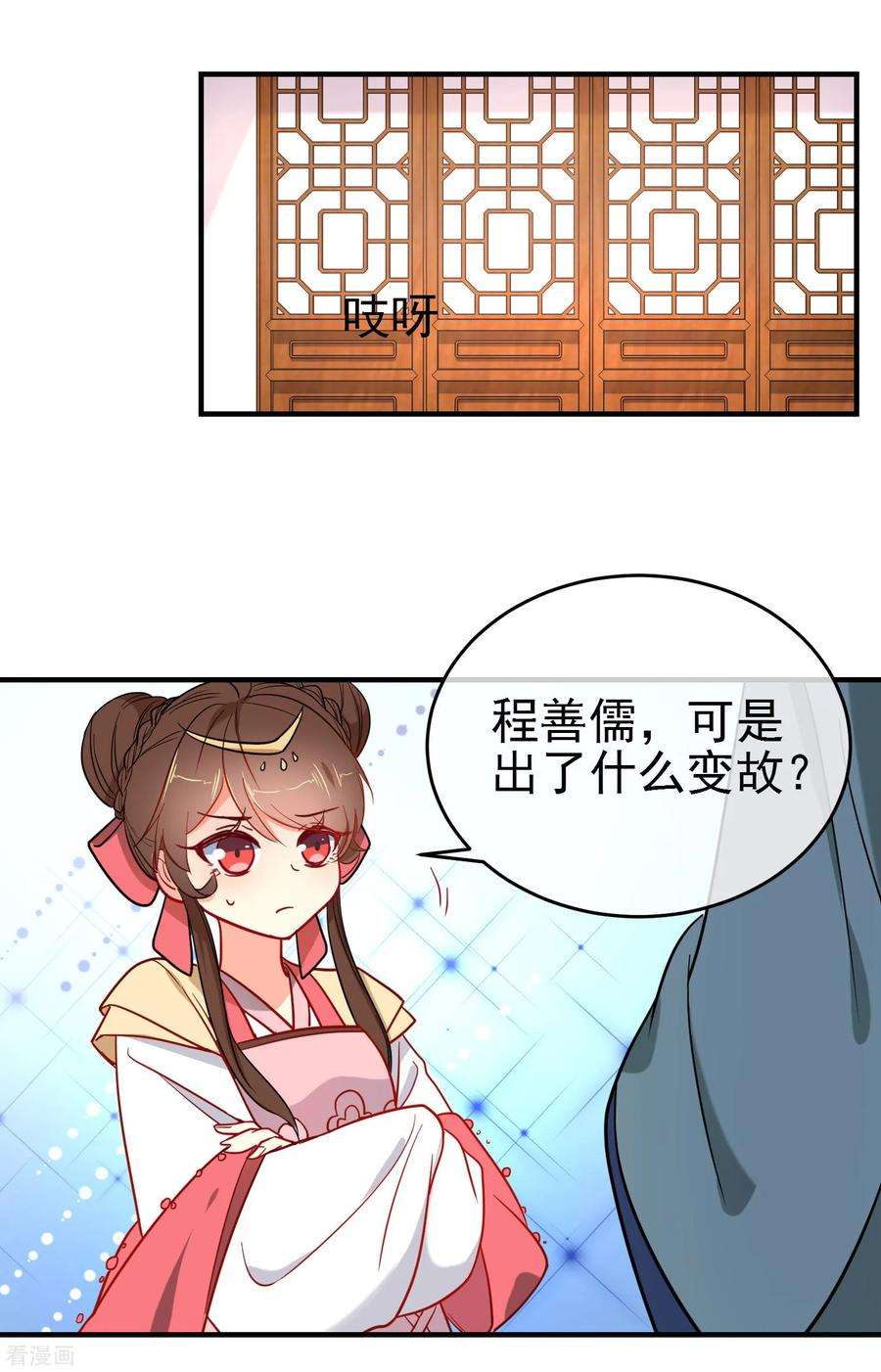 狼少女养成记140话 请旨提亲