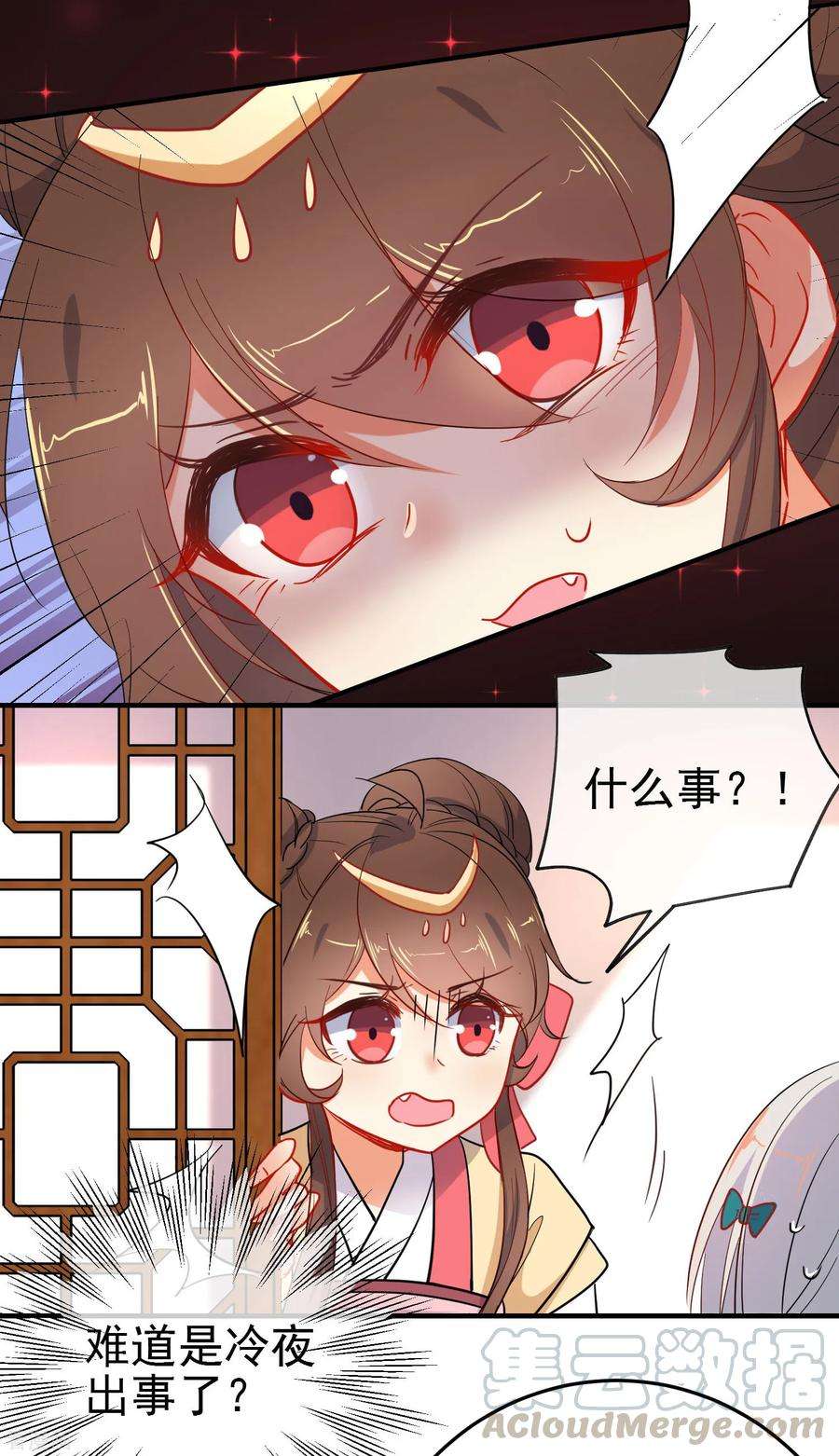 狼少女养成记140话 请旨提亲